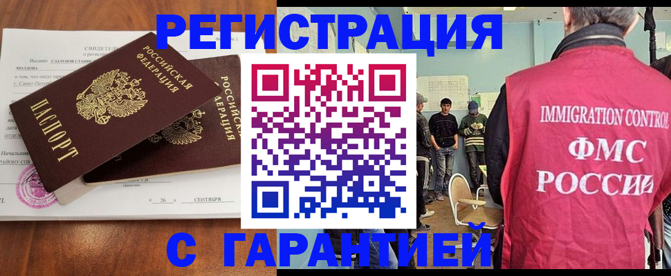 прописка в квартире в Пересвете